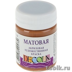 Краска акриловая художественная матовая 50мл коричневая Декола