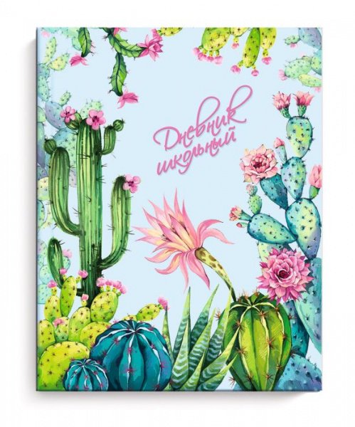 Дневник школьный твердая обложка, тисн. фольгой, глян. ламин. "ЭКЗОТИКА"