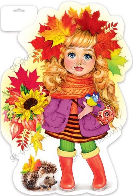 Плакат оформительский  осенний А3 "Девочка осень"