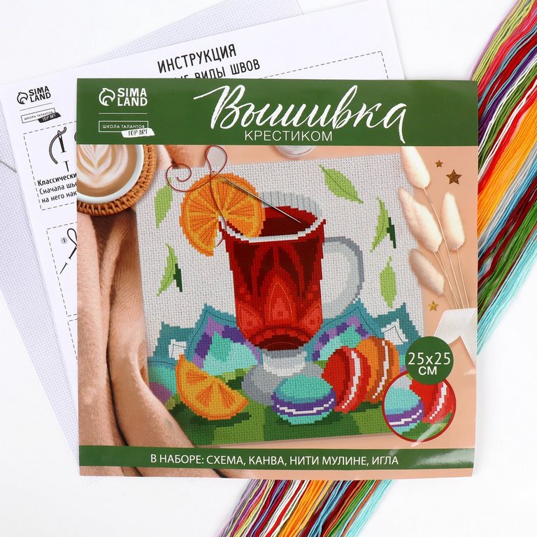 Вышивка крестиком "Пряный вкус" 25х25 см Школа талантов