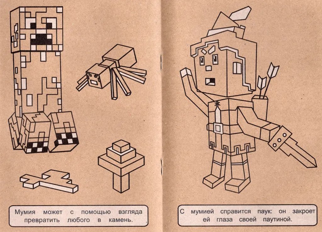 Раскраска А5  Крафт "Навстречу приключениям" 8 стр.  Умка