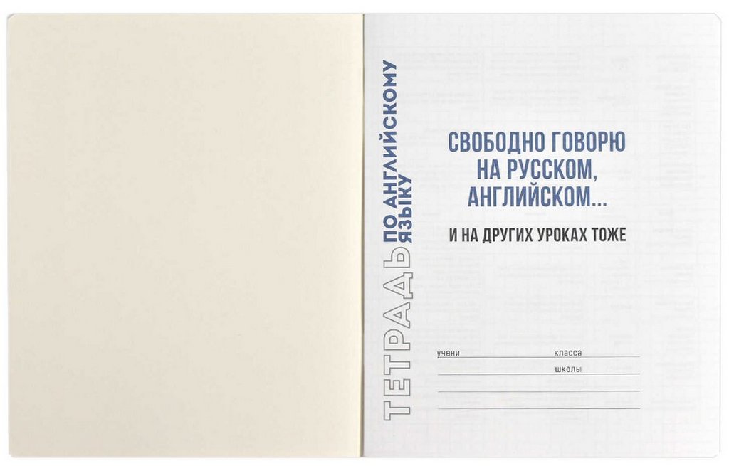 Тетрадь 48 лист кл. А5+ на скрепке, со справ. мат-ом "ФРАЗЫ С ХАРАКТЕРОМ. АНГЛИЙСКИЙ ЯЗЫК"