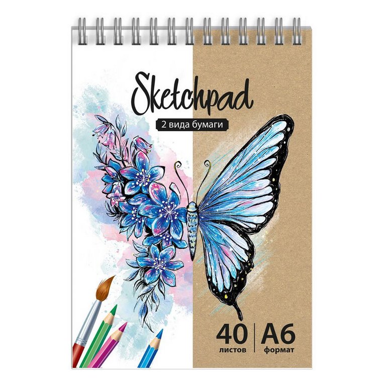 Скетчбук 125*150 мм, 40л. гребень "БАБОЧКА " блок-белый офсет, крафт бумага 80 г/м