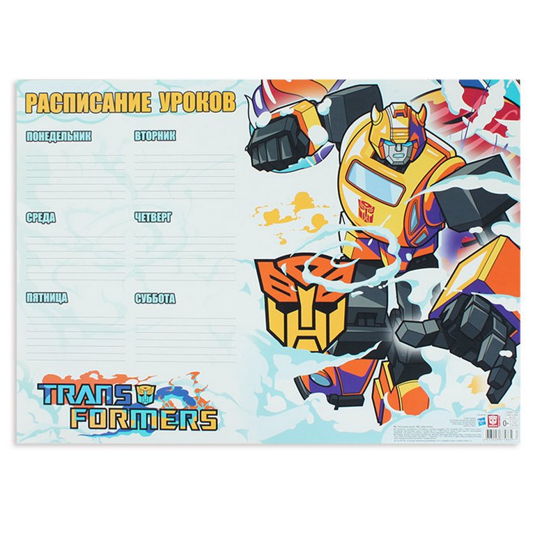 Расписание уроков А3 "Transformers 6"
