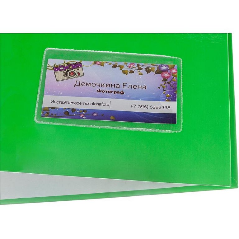 Карман для визиток 65*98 мм самоклеющийся прозрачный (10шт/уп) ПВХ 110 мкм Attache