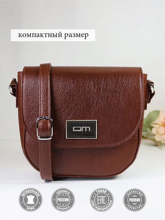 Сумка женская  D.Morelli, нат. кожа, коричневая