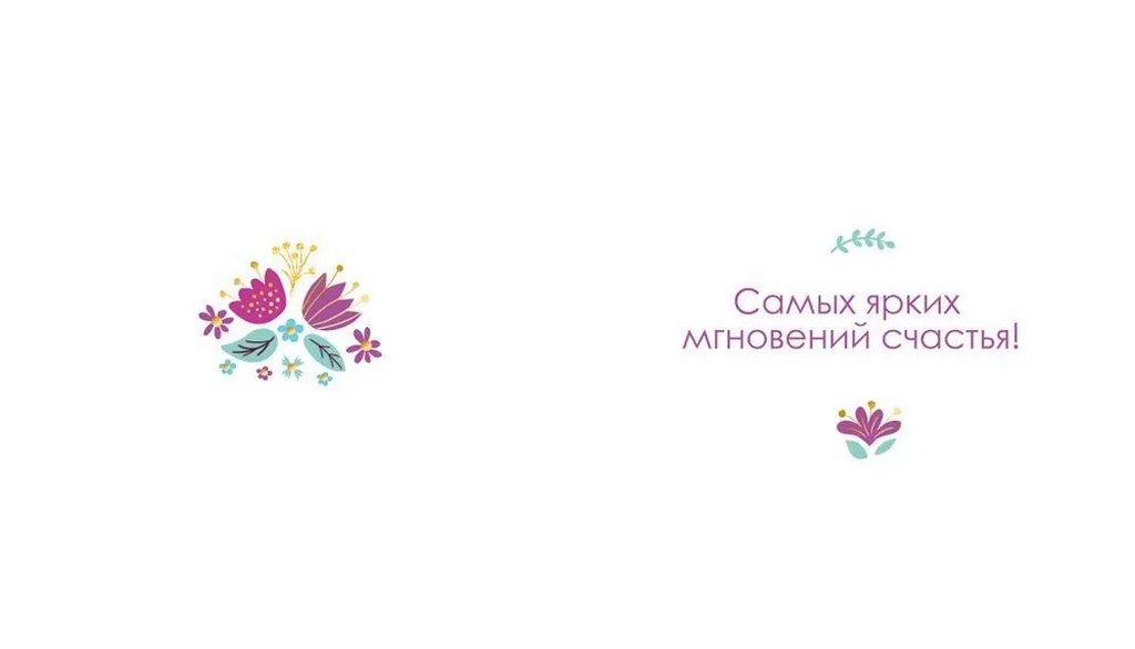 Открытка средняя "С днем Рождения!" текст