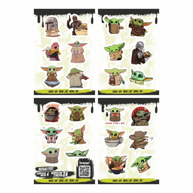 Набор наклеек  4 листа "Малыш Грогу" (24 шт) Nalepking