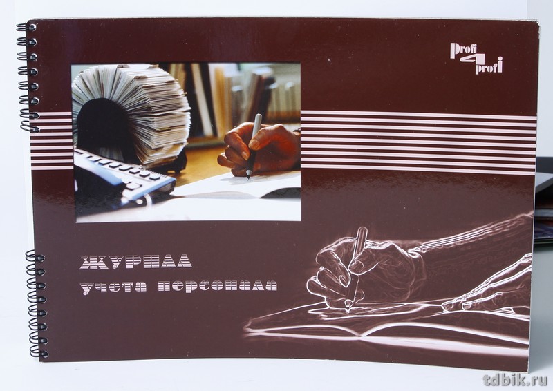 Журнал учета персонала, 96 л. А4