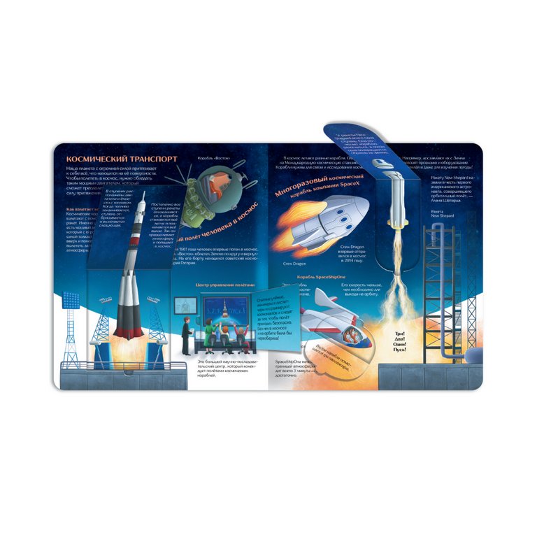 Книга картонная с окошками "Как устроен космос?" 12 стр. Malamalama