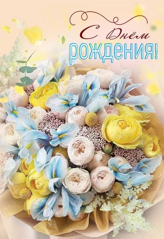 Открытка средняя "С днем рождения!" текст