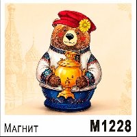 Магнит "Медведь" дерево (ассорти)