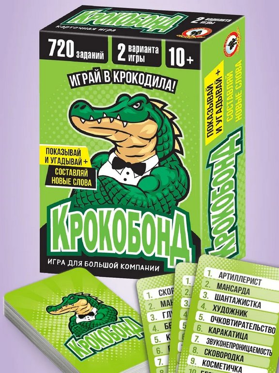Игра настольная  10+ с карточками "Крокобонд" Русский стиль