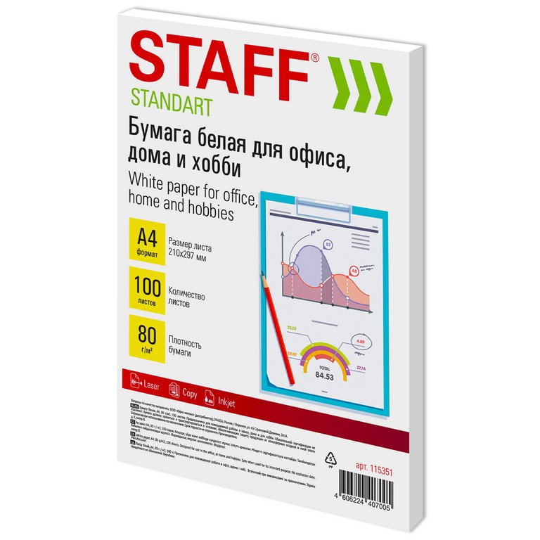 Бумага офисная STAFF А4, 80 г/м2, 100 л./пач.