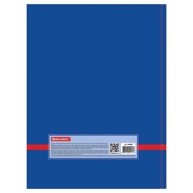 Книга канцелярская  А4 80 лист кл. твердая, глянцевая, блок офсет,"Office book" BRAUBERG