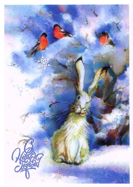 Открытка  НГ Авторская, с конвертом