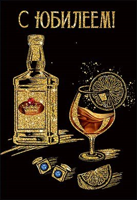 Открытка средняя "С юбилеем!" текст, мужская