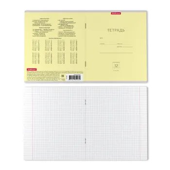 Тетрадь 12 лист кл. А5 "Классика", желтая