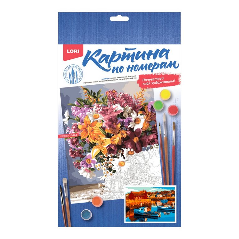 Роспись по номерам (картон) 20*28,5см "Тихая гавань" (основа, акрил.краски, кисть, всп.лист, ак.лак)