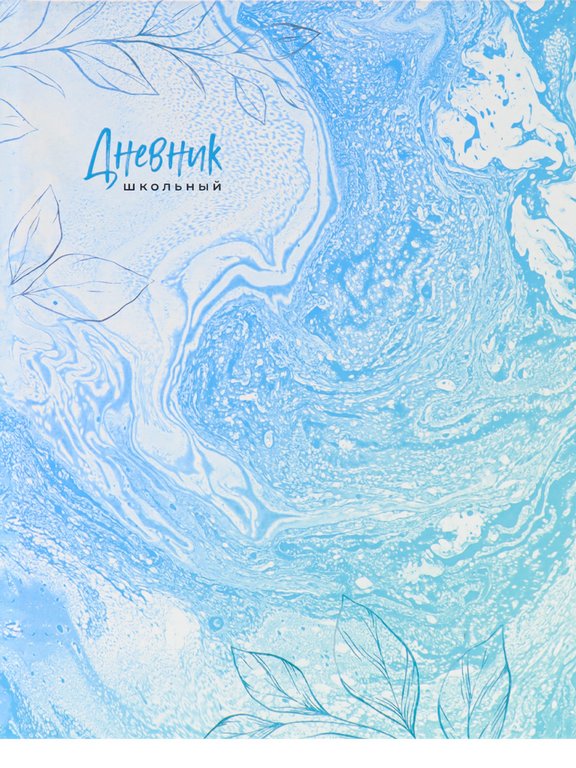 Дневник школьный Prof-Press твердая обложка, софт-тач "МРАМОР И ЦВЕТЫ - 1" 40л.