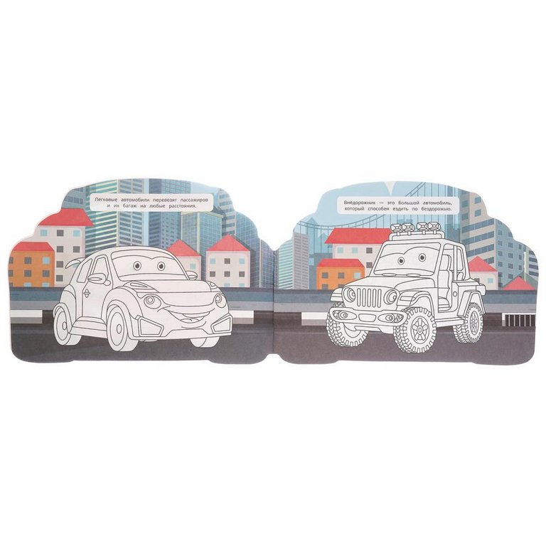 Раскраска А4 "Машинки" 16 стр. Умка