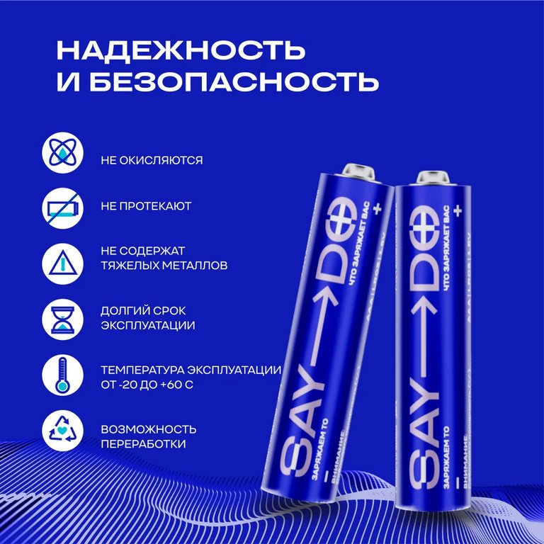 Батарейка щелочная LR-03 ААА Medium SAYDO