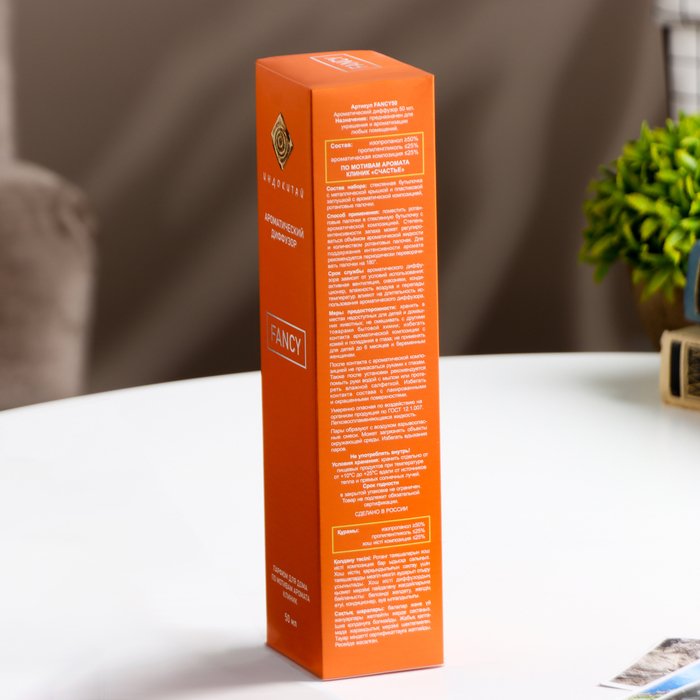 Аромадиффузор 50 мл "FANCY" аромат по мотивам Клиник "Счастье"