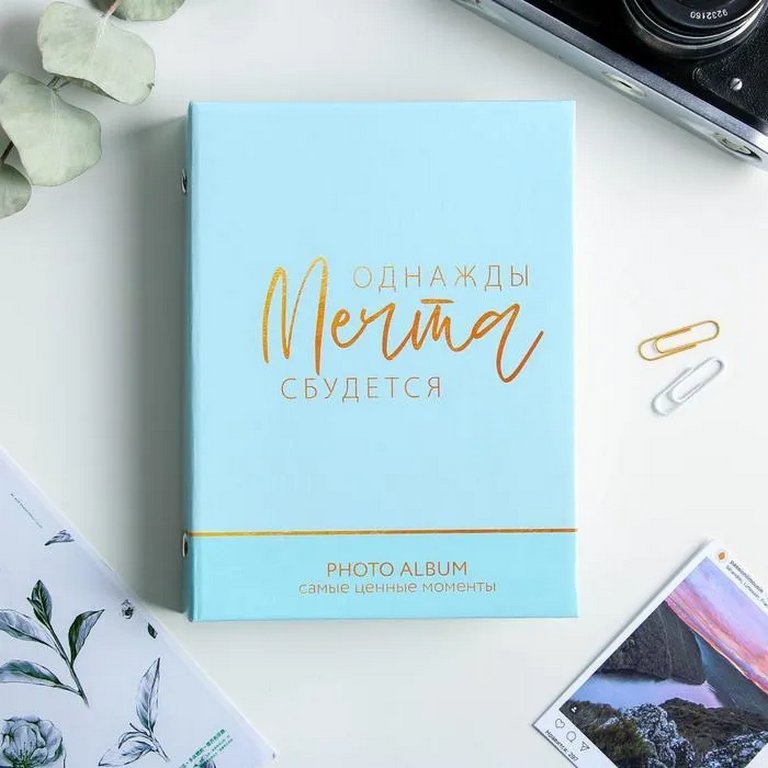 Фотоальбом  36 фото 10*15см твердая обложка "Сочиняй мечты"