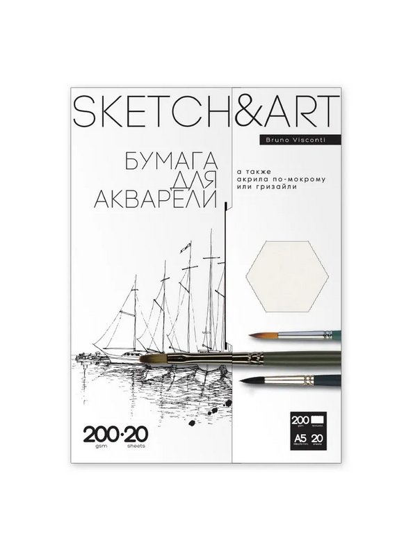 Папка для акварели А5,  20л Sketch&Art
