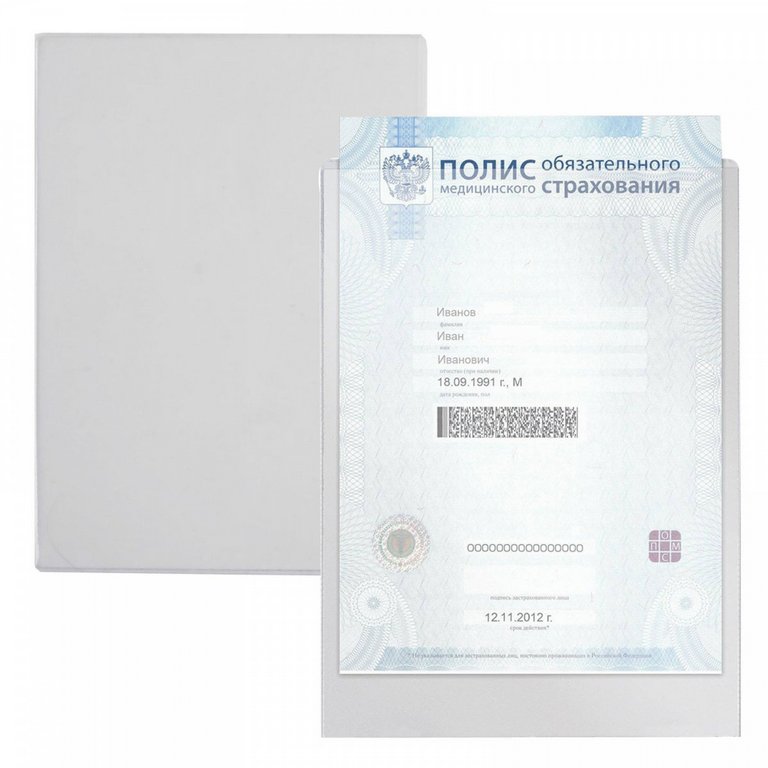 Карман для медицинского полиса 16*22см, ПВХ (300 мкм) ДПС