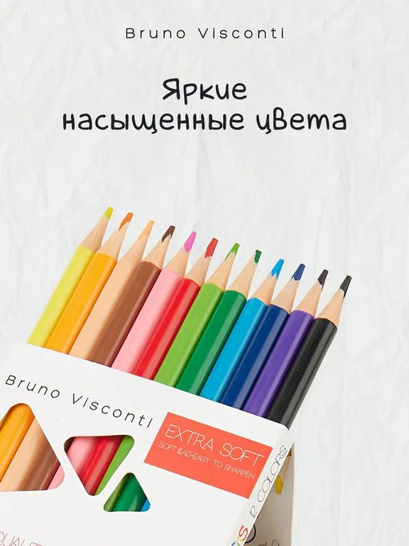 Набор карандашей  12 цв. трехгранные  пласт. корпус Bruno Visconti "Bright colors"