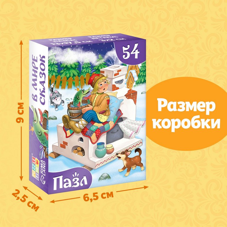 Пазлы   54 дет. "По щучьему велению" Puzzle Time