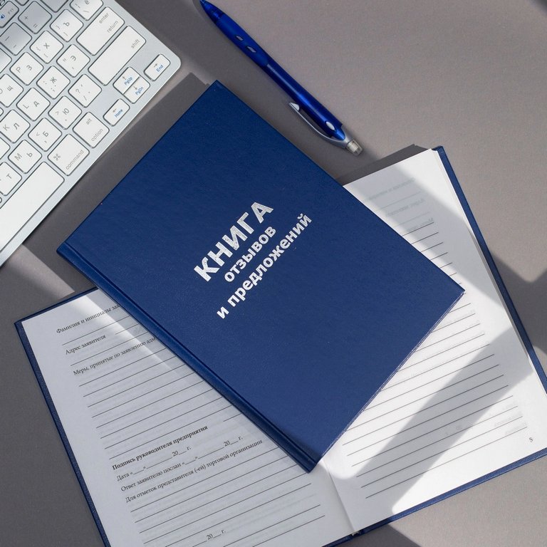 Книга отзывов и предложений 96л. А5, бумвинил с тисн.