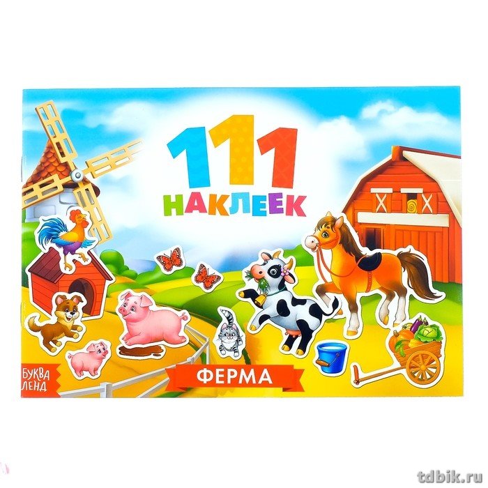 Набор наклеек 111 шт "Ферма" БУКВА-ЛЭНД