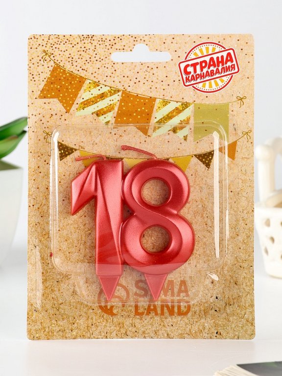 Свеча для торта "Цифра 18" Грань" красный металлик, 7,8 см