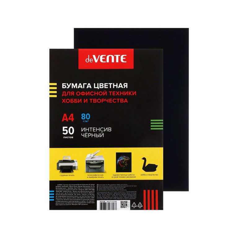 Бумага "deVente" 80г/м2 А4,  50 лист/уп, черный интенсив
