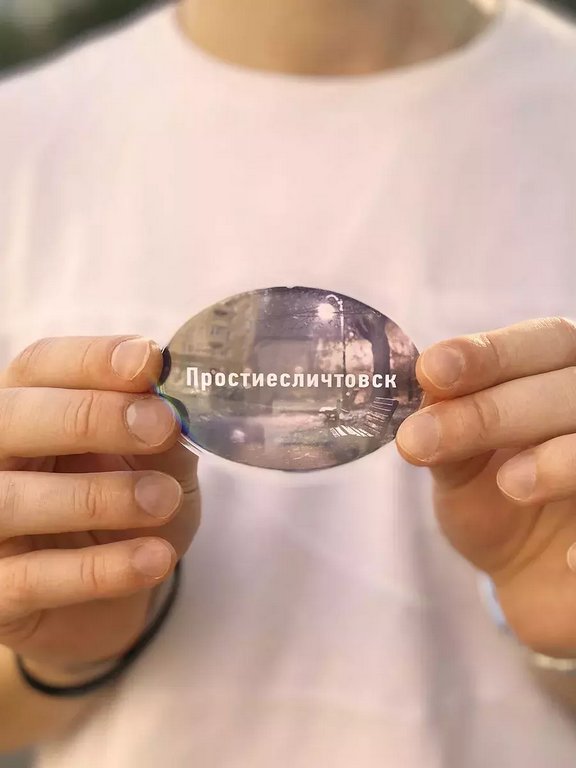 Магнит "Простиесличтовск" Бюро находок