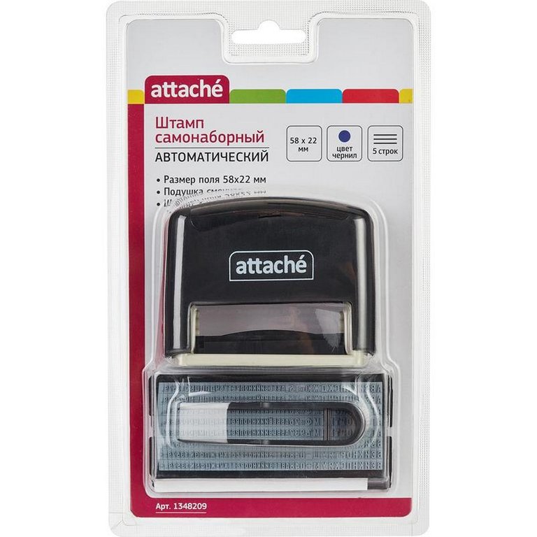 Штамп самонаборный  5 стр 58х22 мм 2 кассы Attache 8053