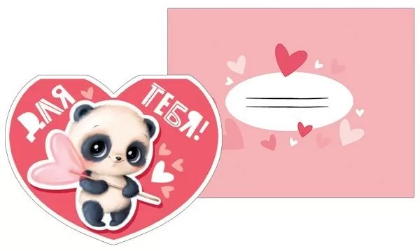 Открытка "Валентинка" мини "Для тебя!"