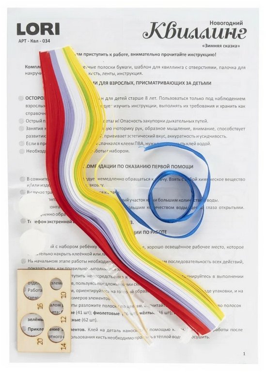 Квиллинг Набор "Зимняя сказка" 8+ LORI