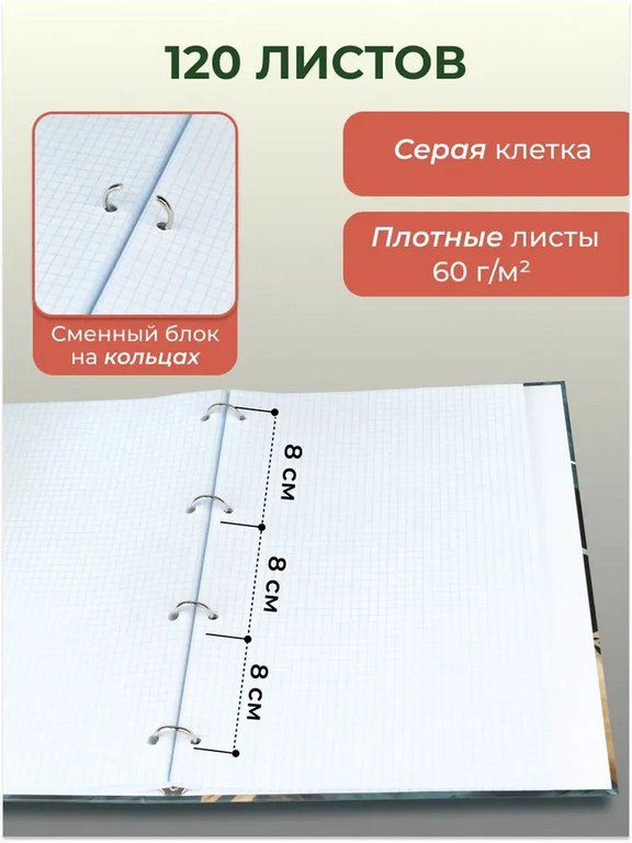 Тетрадь 120 лист кл. А4 на кольцах "ТРОПИЧЕСКИЕ ЛИСТЬЯ - 5" тв. обл. Проф-Пресс