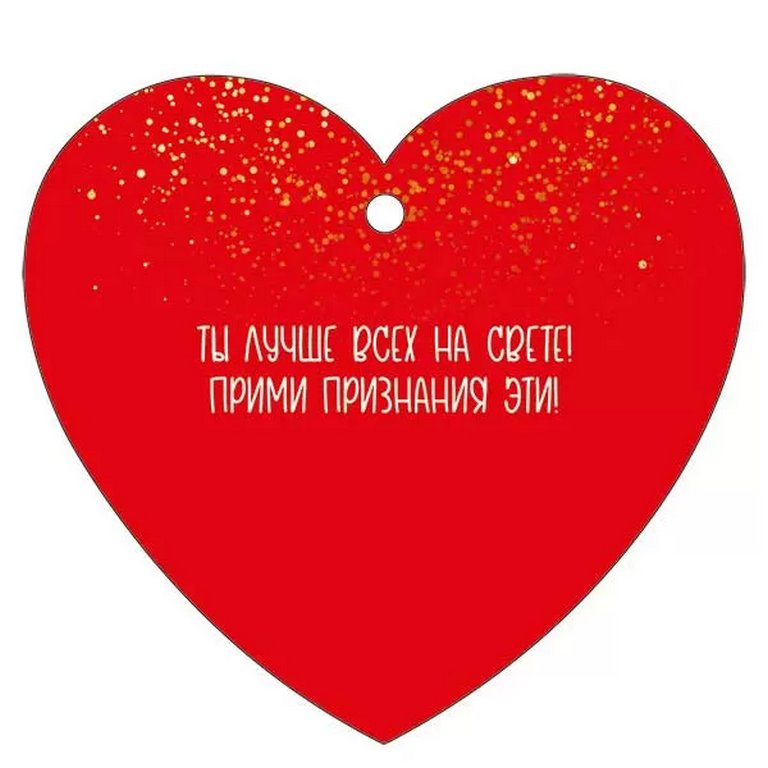 Открытка "Валентинка" мини "Ты лучше всех"