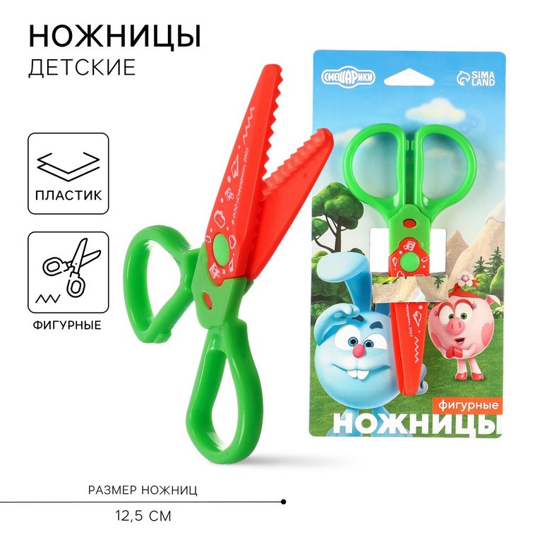 Ножницы фигурные 12,5см "Зубцы" Смешарики