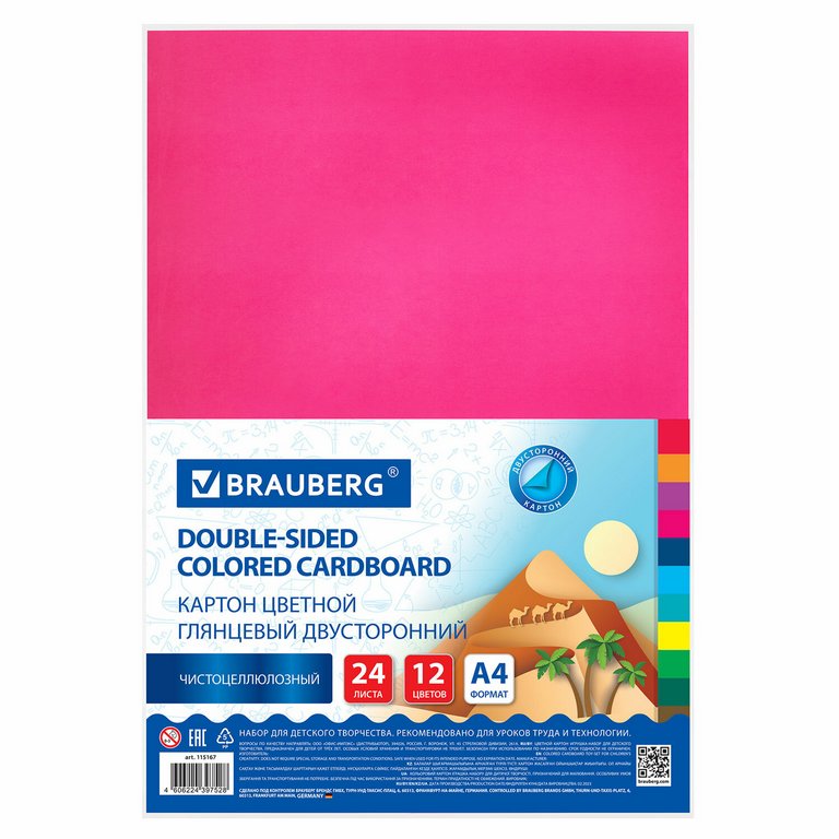 Набор цв. картона двухстороннего мелованного А4 24 лист 12 цв. BRAUBERG
