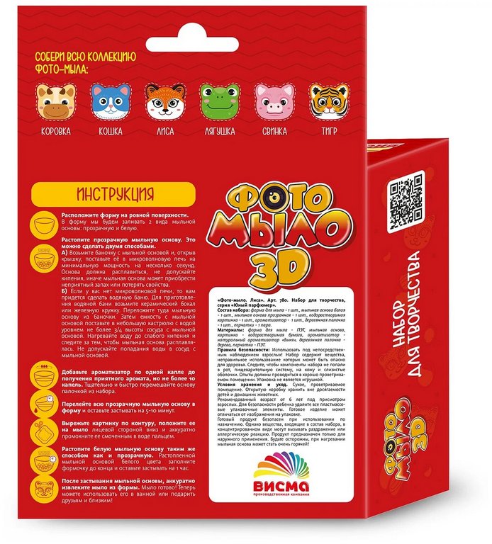 Набор для изготовления мыла "Лиса" Инновации для детей