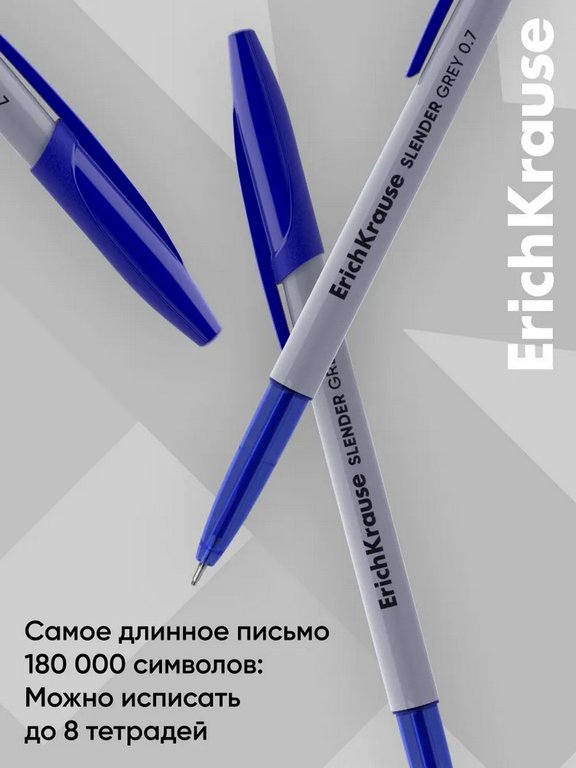 Ручка шариковая ErichKrause Slender Stick Grey 0,7мм, синяя (линия 0,26мм)