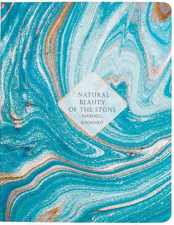 Бизнес-блокнот А5  80л., 148*210 мм, твердый переплет Collezione "ГОЛУБОЙ КАМЕНЬ"