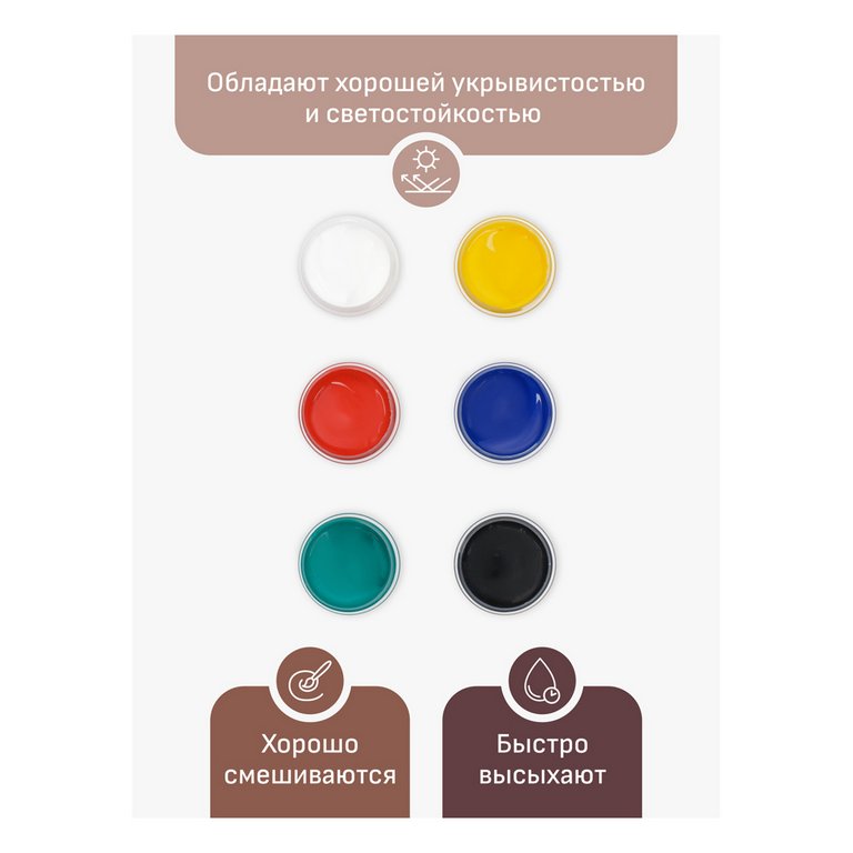 Краски акриловые  6 цв. 20мл Гамма "Хобби"