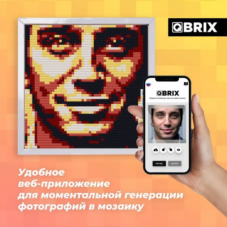 Фото-конструктор QBRIX SOLAR пластиковый 3500 деталей
