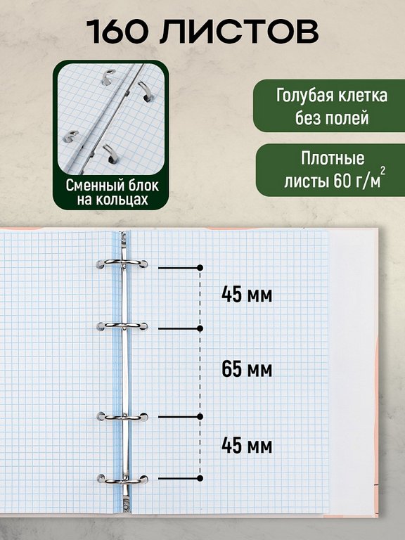 Тетрадь 160 лист кл. А5+ на кольцах "НЕЖНАЯ АБСТРАКЦИЯ"